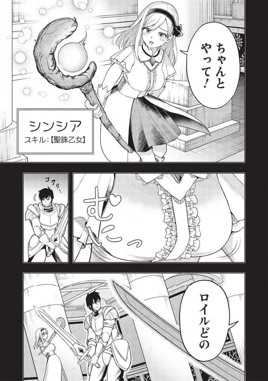 「門番やってろ」と言われ15年、突っ立ってる間に俺の魔力が9999（最強）に育ってました, 「門番やってろ」と言われ15年、突っ立ってる間に俺の魔力が9999〈最強〉に育ってました 第1話 - Trang 3