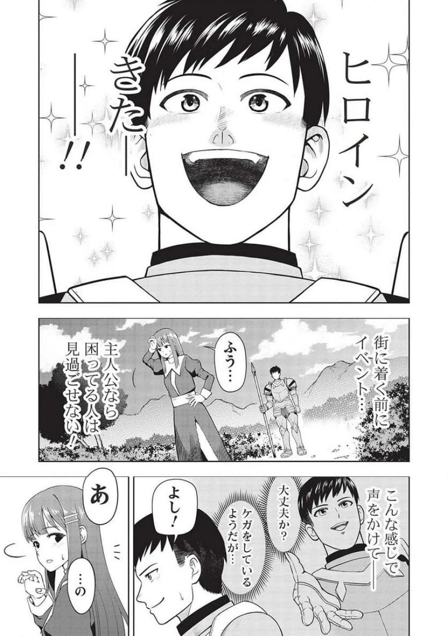 「門番やってろ」と言われ15年、突っ立ってる間に俺の魔力が9999（最強）に育ってました, 「門番やってろ」と言われ15年、突っ立ってる間に俺の魔力が9999〈最強〉に育ってました 第1話 - Trang 31