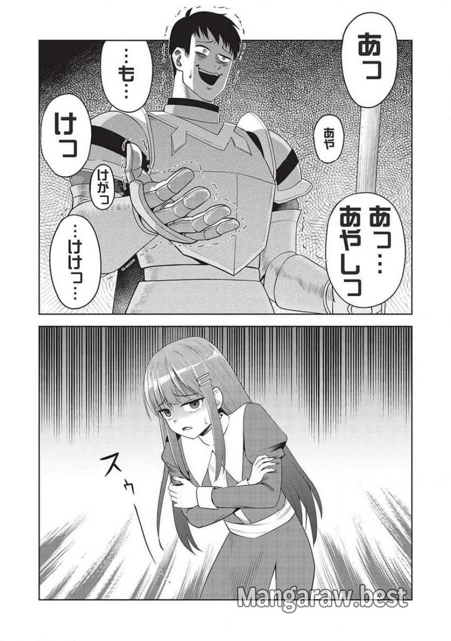 「門番やってろ」と言われ15年、突っ立ってる間に俺の魔力が9999（最強）に育ってました, 「門番やってろ」と言われ15年、突っ立ってる間に俺の魔力が9999〈最強〉に育ってました 第1話 - Trang 34