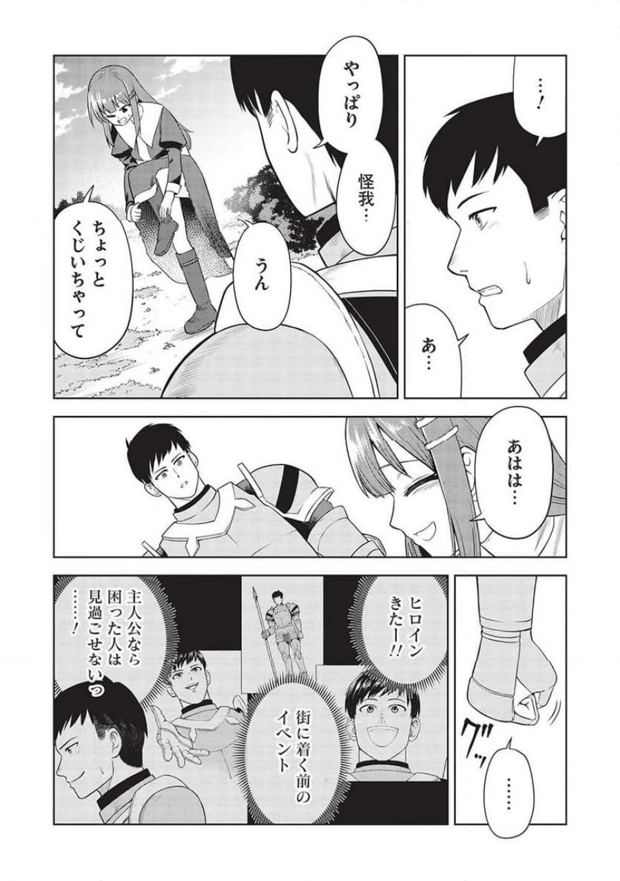 「門番やってろ」と言われ15年、突っ立ってる間に俺の魔力が9999（最強）に育ってました, 「門番やってろ」と言われ15年、突っ立ってる間に俺の魔力が9999〈最強〉に育ってました 第1話 - Trang 38