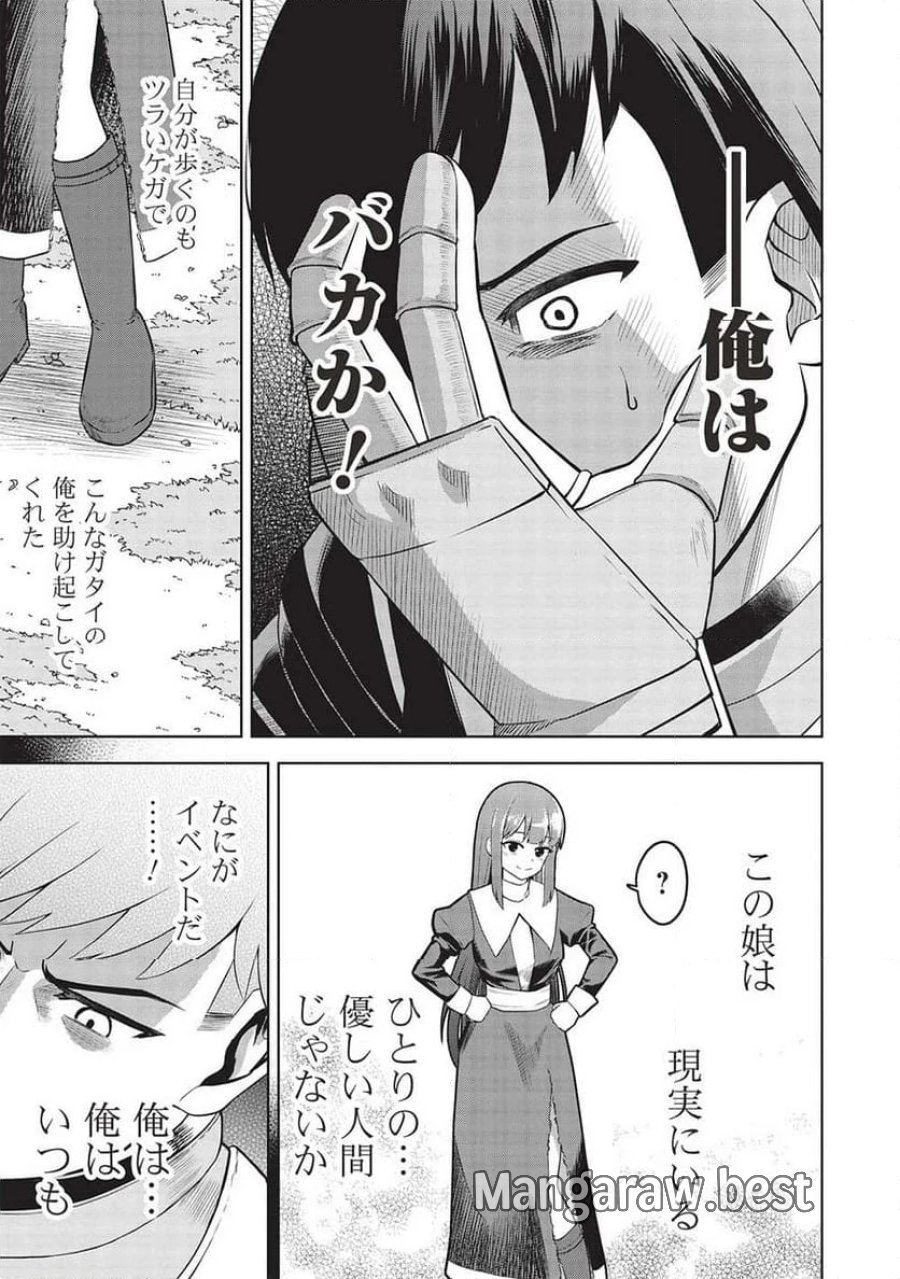 「門番やってろ」と言われ15年、突っ立ってる間に俺の魔力が9999（最強）に育ってました, 「門番やってろ」と言われ15年、突っ立ってる間に俺の魔力が9999〈最強〉に育ってました 第1話 - Trang 39