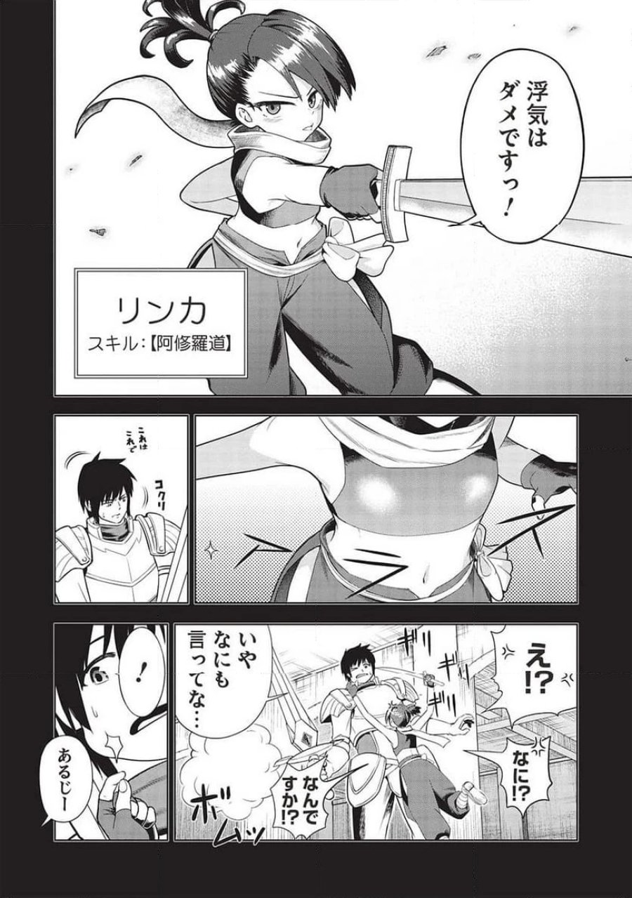 「門番やってろ」と言われ15年、突っ立ってる間に俺の魔力が9999（最強）に育ってました, 「門番やってろ」と言われ15年、突っ立ってる間に俺の魔力が9999〈最強〉に育ってました 第1話 - Trang 4