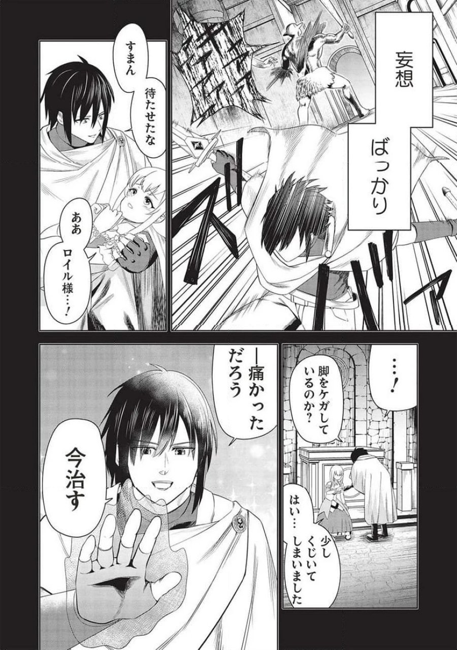「門番やってろ」と言われ15年、突っ立ってる間に俺の魔力が9999（最強）に育ってました, 「門番やってろ」と言われ15年、突っ立ってる間に俺の魔力が9999〈最強〉に育ってました 第1話 - Trang 40