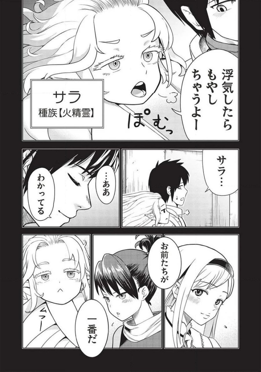 「門番やってろ」と言われ15年、突っ立ってる間に俺の魔力が9999（最強）に育ってました, 「門番やってろ」と言われ15年、突っ立ってる間に俺の魔力が9999〈最強〉に育ってました 第1話 - Trang 5