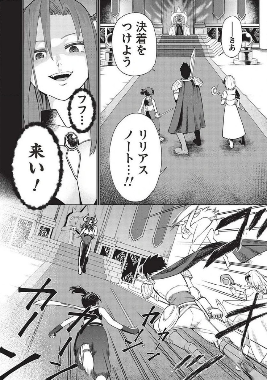 「門番やってろ」と言われ15年、突っ立ってる間に俺の魔力が9999（最強）に育ってました, 「門番やってろ」と言われ15年、突っ立ってる間に俺の魔力が9999〈最強〉に育ってました 第1話 - Trang 6