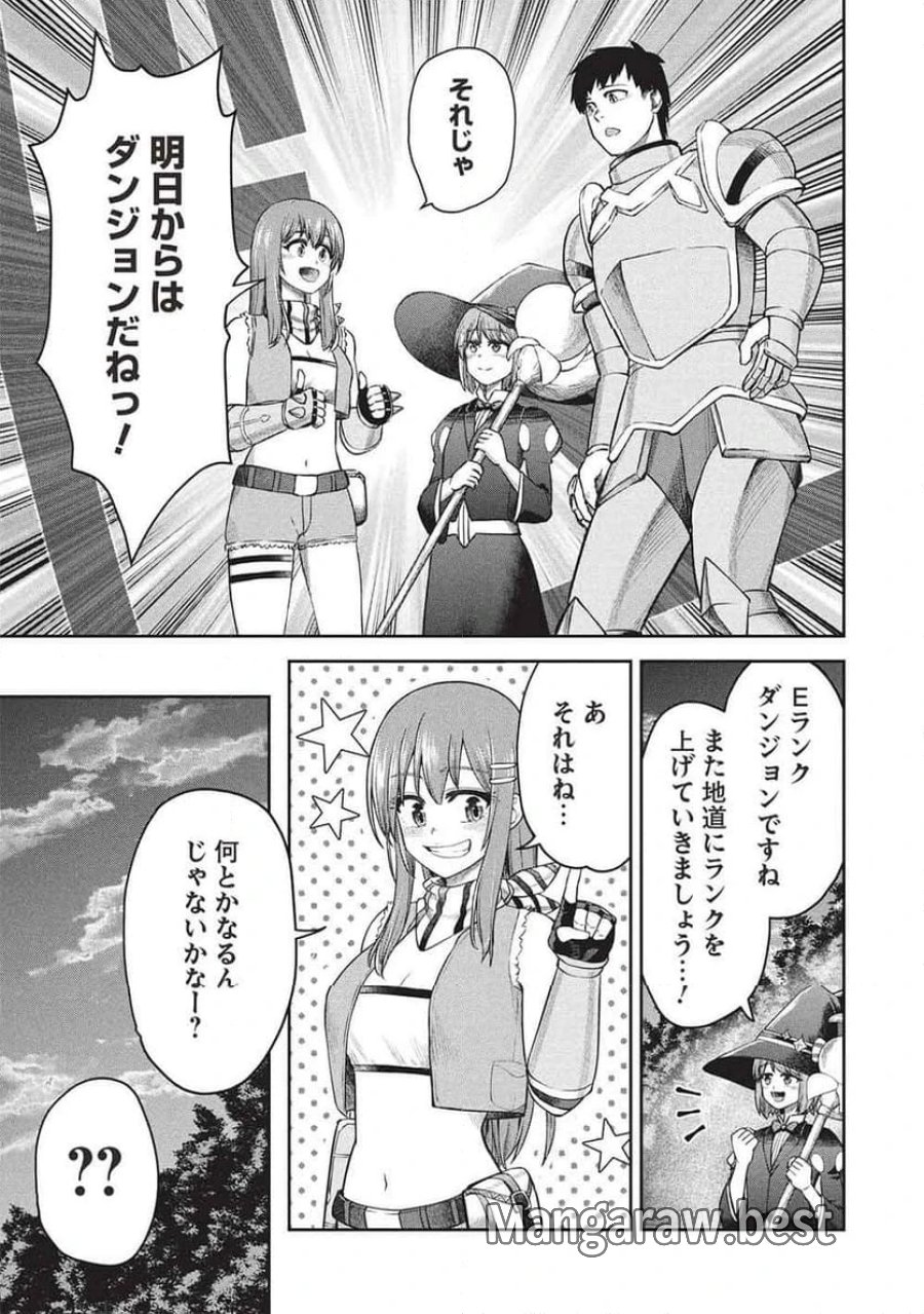 「門番やってろ」と言われ15年、突っ立ってる間に俺の魔力が9999（最強）に育ってました, 「門番やってろ」と言われ15年、突っ立ってる間に俺の魔力が9999〈最強〉に育ってました 第17話 - Trang 11