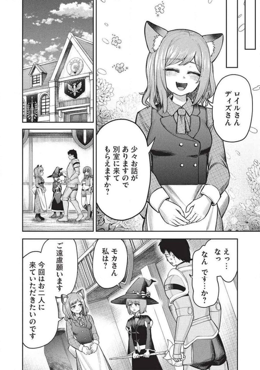 「門番やってろ」と言われ15年、突っ立ってる間に俺の魔力が9999（最強）に育ってました, 「門番やってろ」と言われ15年、突っ立ってる間に俺の魔力が9999〈最強〉に育ってました 第17話 - Trang 14