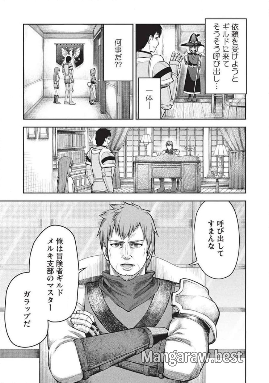 「門番やってろ」と言われ15年、突っ立ってる間に俺の魔力が9999（最強）に育ってました, 「門番やってろ」と言われ15年、突っ立ってる間に俺の魔力が9999〈最強〉に育ってました 第17話 - Trang 15