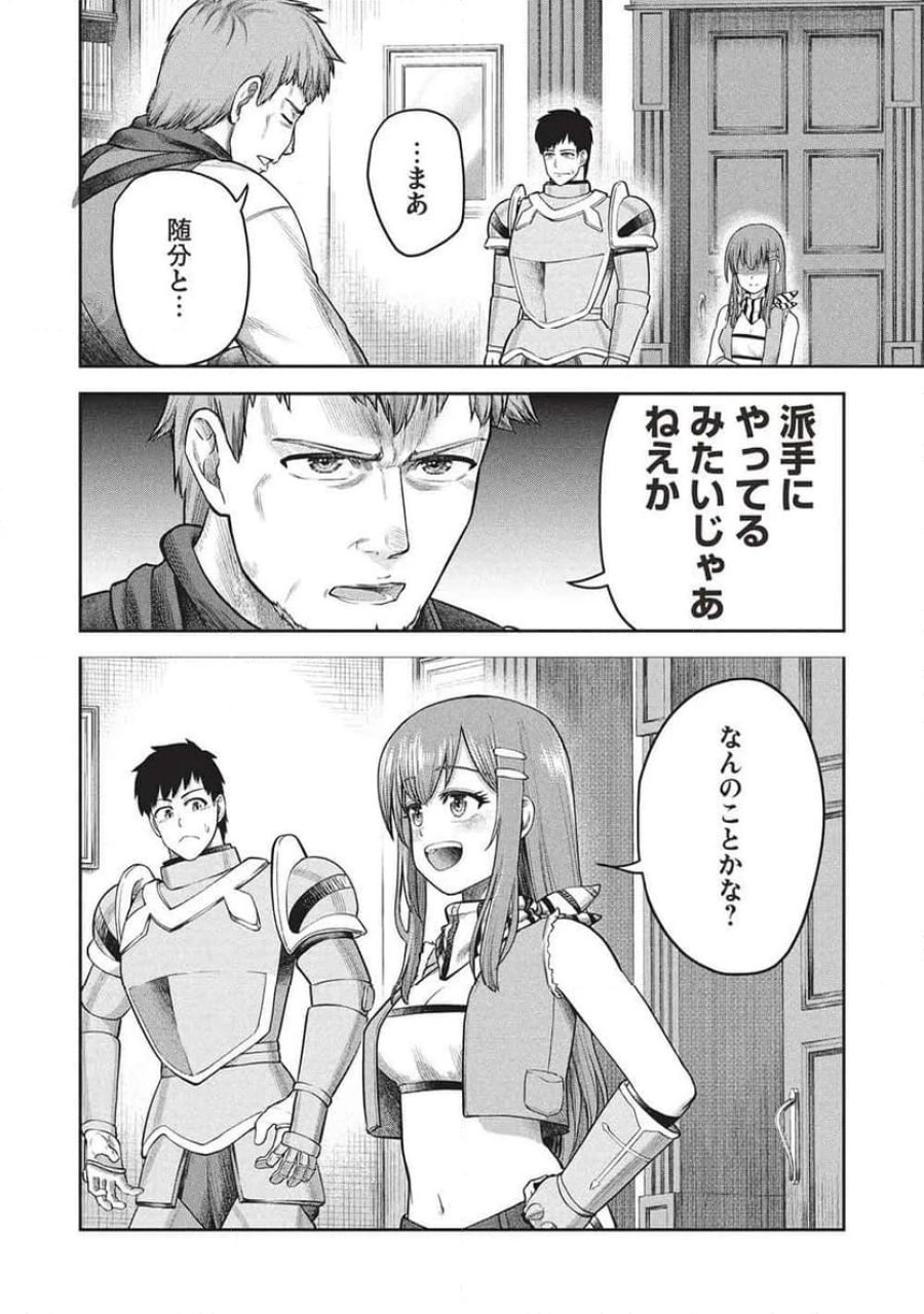 「門番やってろ」と言われ15年、突っ立ってる間に俺の魔力が9999（最強）に育ってました, 「門番やってろ」と言われ15年、突っ立ってる間に俺の魔力が9999〈最強〉に育ってました 第17話 - Trang 16