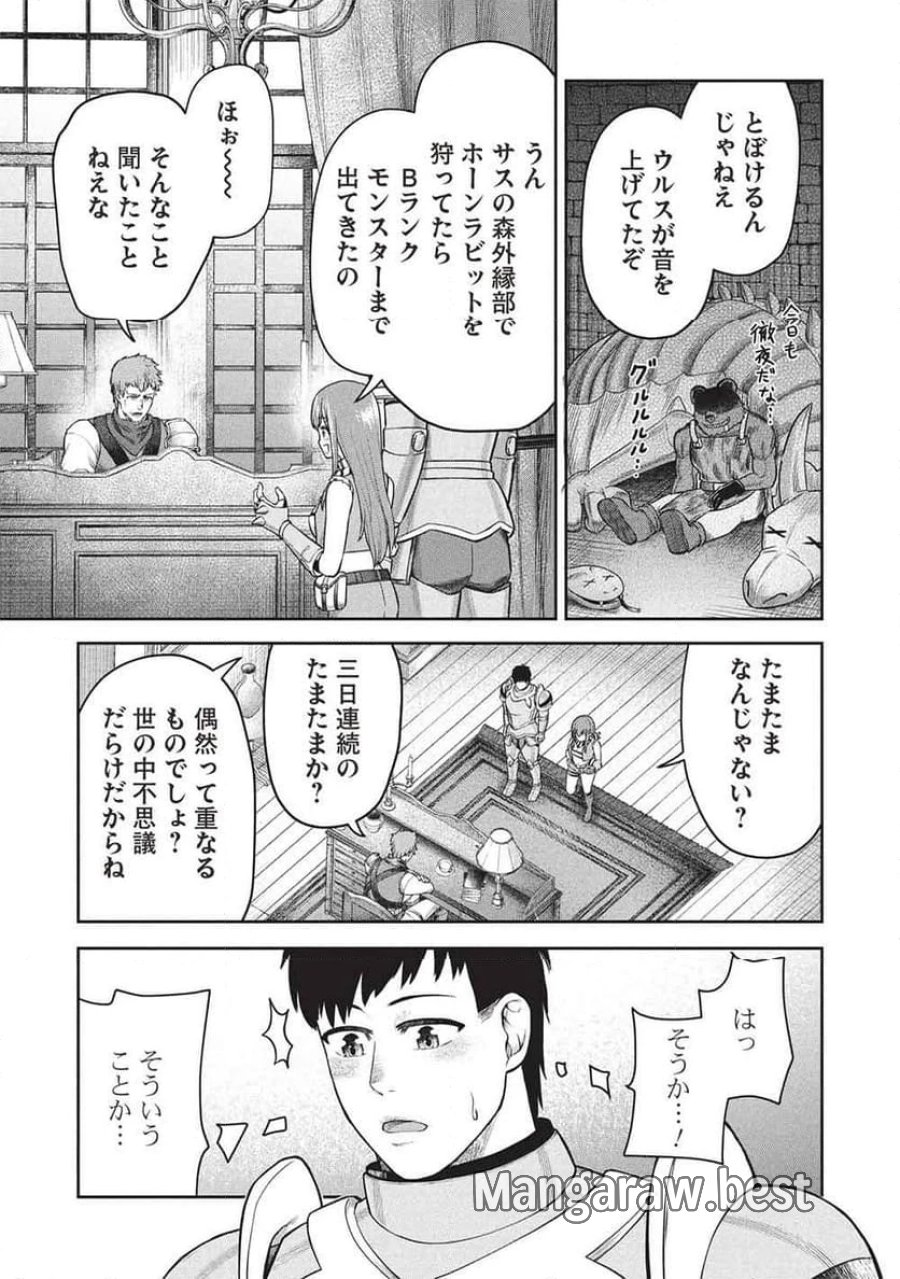 「門番やってろ」と言われ15年、突っ立ってる間に俺の魔力が9999（最強）に育ってました, 「門番やってろ」と言われ15年、突っ立ってる間に俺の魔力が9999〈最強〉に育ってました 第17話 - Trang 17