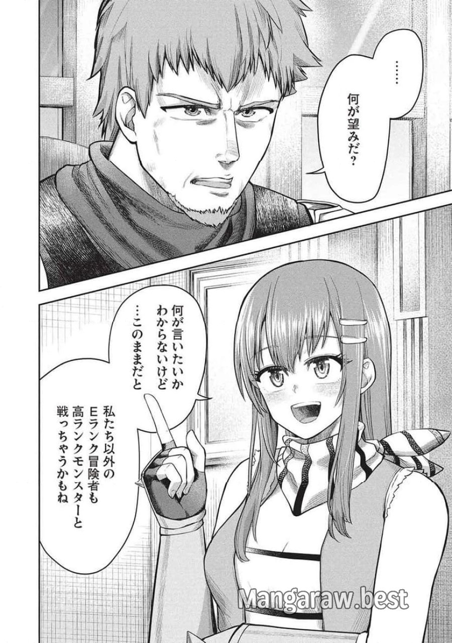「門番やってろ」と言われ15年、突っ立ってる間に俺の魔力が9999（最強）に育ってました, 「門番やってろ」と言われ15年、突っ立ってる間に俺の魔力が9999〈最強〉に育ってました 第17話 - Trang 18
