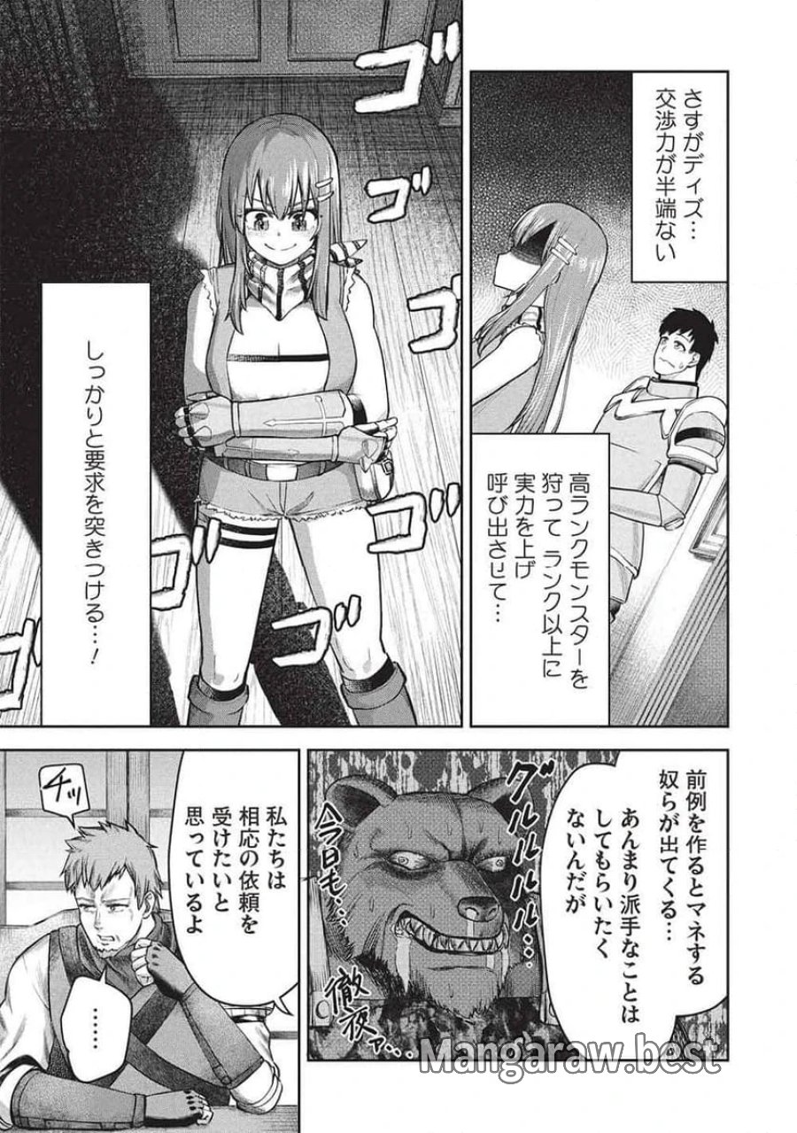 「門番やってろ」と言われ15年、突っ立ってる間に俺の魔力が9999（最強）に育ってました, 「門番やってろ」と言われ15年、突っ立ってる間に俺の魔力が9999〈最強〉に育ってました 第17話 - Trang 19