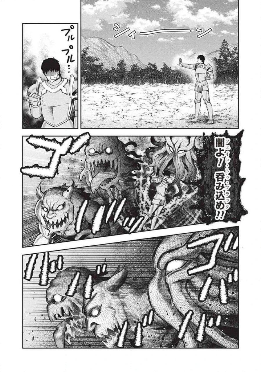 「門番やってろ」と言われ15年、突っ立ってる間に俺の魔力が9999（最強）に育ってました, 「門番やってろ」と言われ15年、突っ立ってる間に俺の魔力が9999〈最強〉に育ってました 第17話 - Trang 2