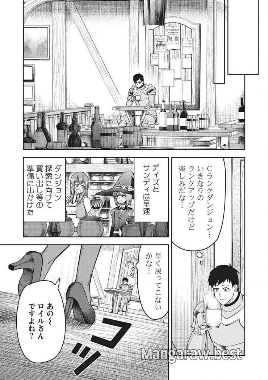 「門番やってろ」と言われ15年、突っ立ってる間に俺の魔力が9999（最強）に育ってました, 「門番やってろ」と言われ15年、突っ立ってる間に俺の魔力が9999〈最強〉に育ってました 第17話 - Trang 21