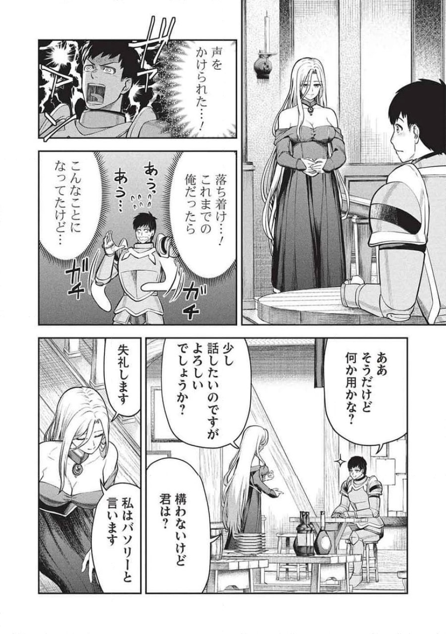 「門番やってろ」と言われ15年、突っ立ってる間に俺の魔力が9999（最強）に育ってました, 「門番やってろ」と言われ15年、突っ立ってる間に俺の魔力が9999〈最強〉に育ってました 第17話 - Trang 22