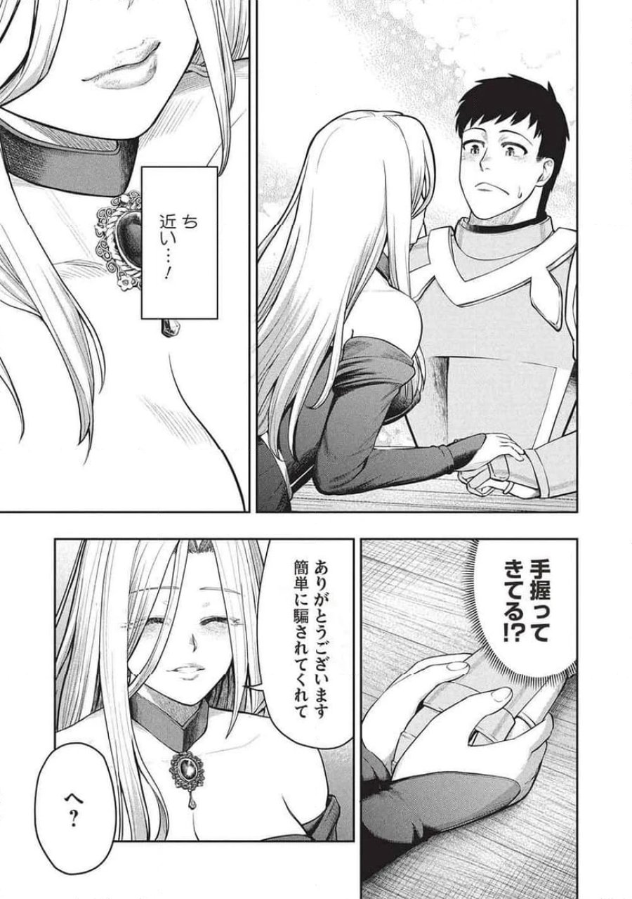「門番やってろ」と言われ15年、突っ立ってる間に俺の魔力が9999（最強）に育ってました, 「門番やってろ」と言われ15年、突っ立ってる間に俺の魔力が9999〈最強〉に育ってました 第17話 - Trang 23