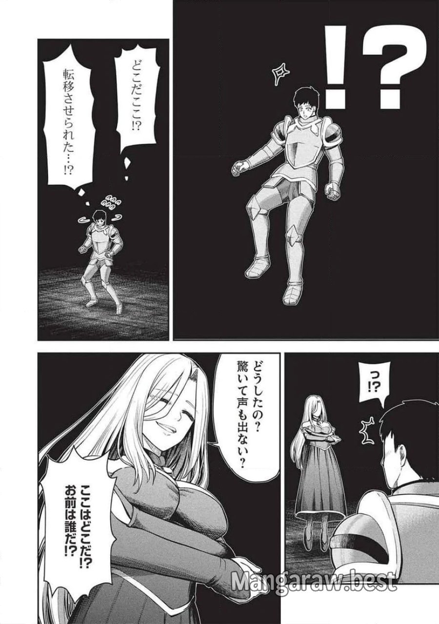 「門番やってろ」と言われ15年、突っ立ってる間に俺の魔力が9999（最強）に育ってました, 「門番やってろ」と言われ15年、突っ立ってる間に俺の魔力が9999〈最強〉に育ってました 第17話 - Trang 24