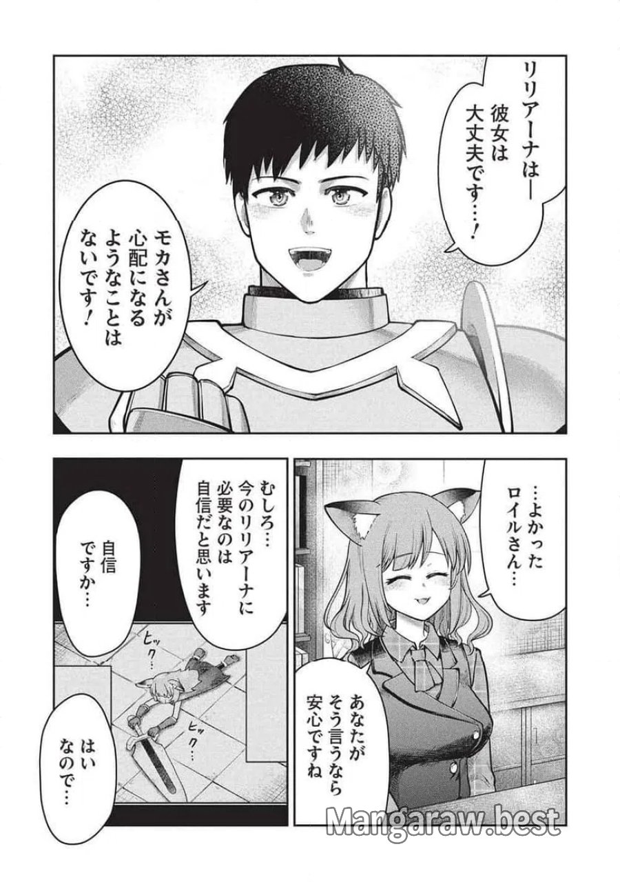 「門番やってろ」と言われ15年、突っ立ってる間に俺の魔力が9999（最強）に育ってました, 「門番やってろ」と言われ15年、突っ立ってる間に俺の魔力が9999〈最強〉に育ってました 第25話 - Trang 10