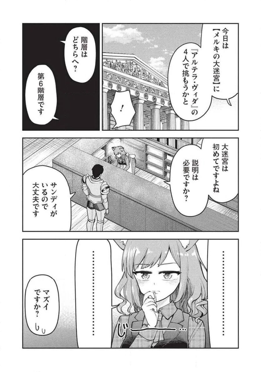 「門番やってろ」と言われ15年、突っ立ってる間に俺の魔力が9999（最強）に育ってました, 「門番やってろ」と言われ15年、突っ立ってる間に俺の魔力が9999〈最強〉に育ってました 第25話 - Trang 11