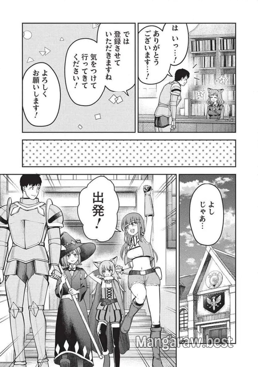 「門番やってろ」と言われ15年、突っ立ってる間に俺の魔力が9999（最強）に育ってました, 「門番やってろ」と言われ15年、突っ立ってる間に俺の魔力が9999〈最強〉に育ってました 第25話 - Trang 13