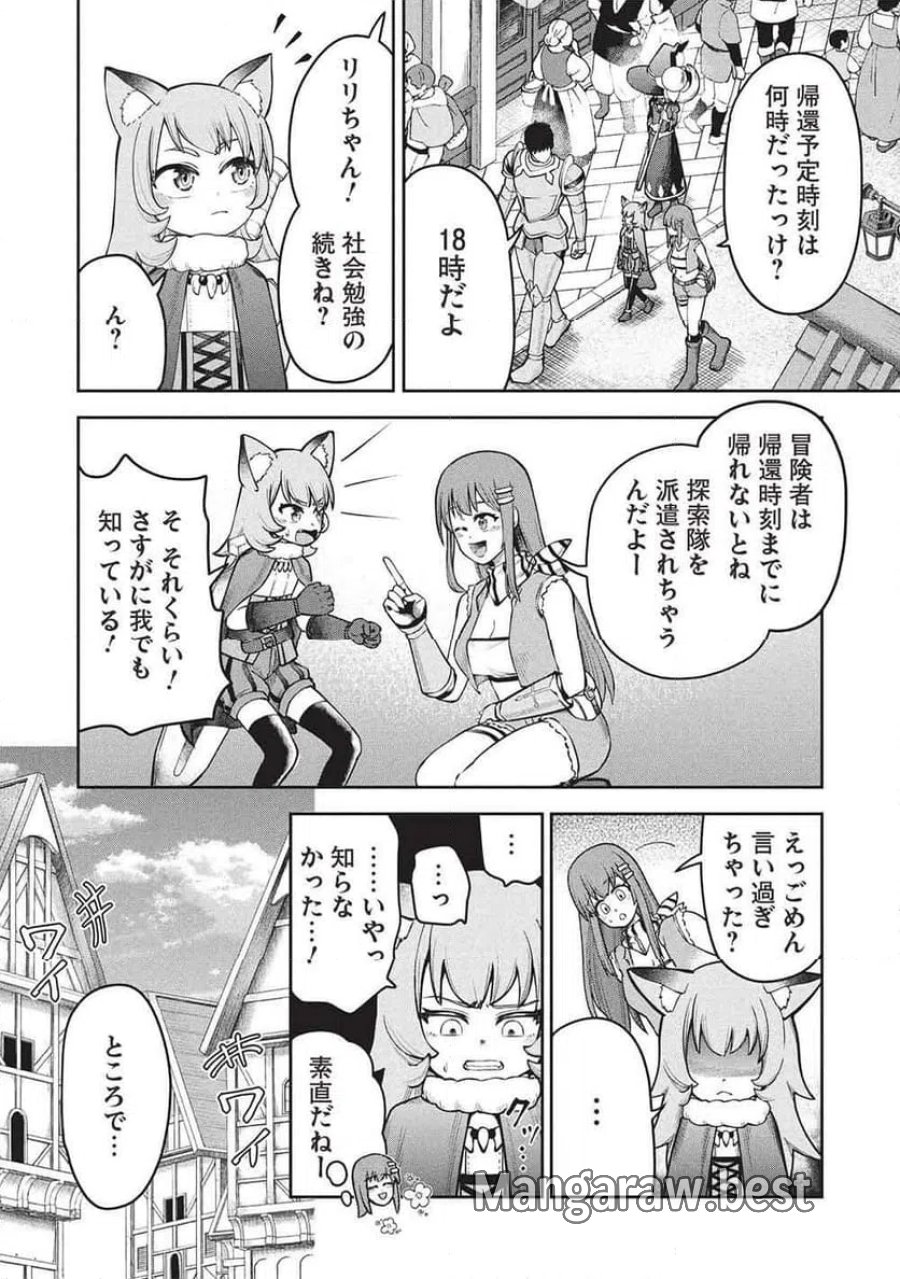 「門番やってろ」と言われ15年、突っ立ってる間に俺の魔力が9999（最強）に育ってました, 「門番やってろ」と言われ15年、突っ立ってる間に俺の魔力が9999〈最強〉に育ってました 第25話 - Trang 14