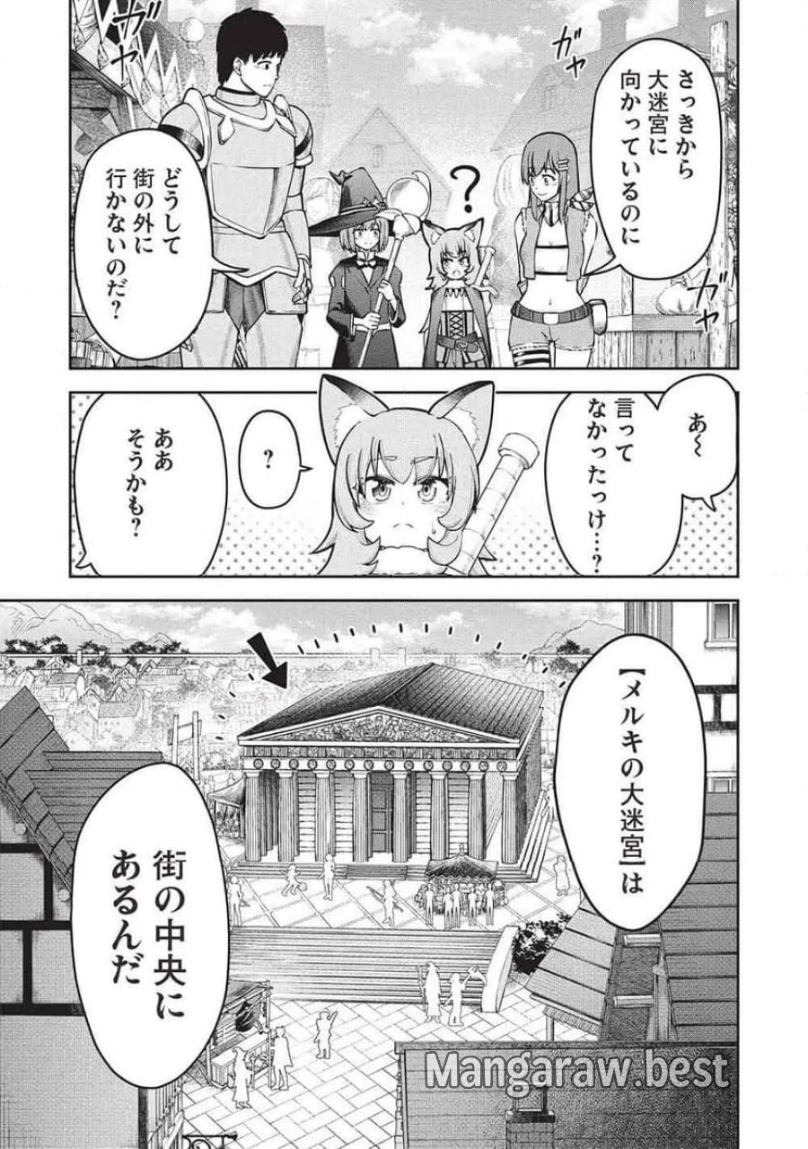 「門番やってろ」と言われ15年、突っ立ってる間に俺の魔力が9999（最強）に育ってました, 「門番やってろ」と言われ15年、突っ立ってる間に俺の魔力が9999〈最強〉に育ってました 第25話 - Trang 15