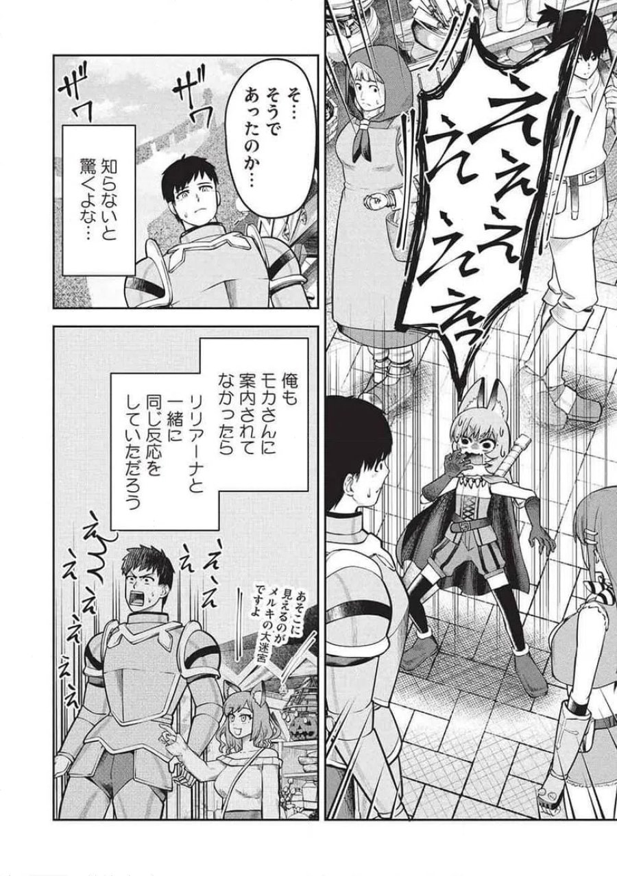 「門番やってろ」と言われ15年、突っ立ってる間に俺の魔力が9999（最強）に育ってました, 「門番やってろ」と言われ15年、突っ立ってる間に俺の魔力が9999〈最強〉に育ってました 第25話 - Trang 16