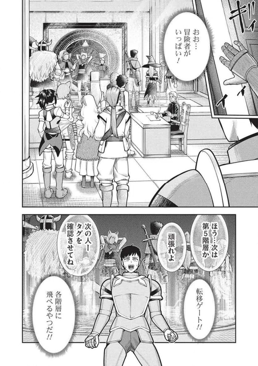 「門番やってろ」と言われ15年、突っ立ってる間に俺の魔力が9999（最強）に育ってました, 「門番やってろ」と言われ15年、突っ立ってる間に俺の魔力が9999〈最強〉に育ってました 第25話 - Trang 18