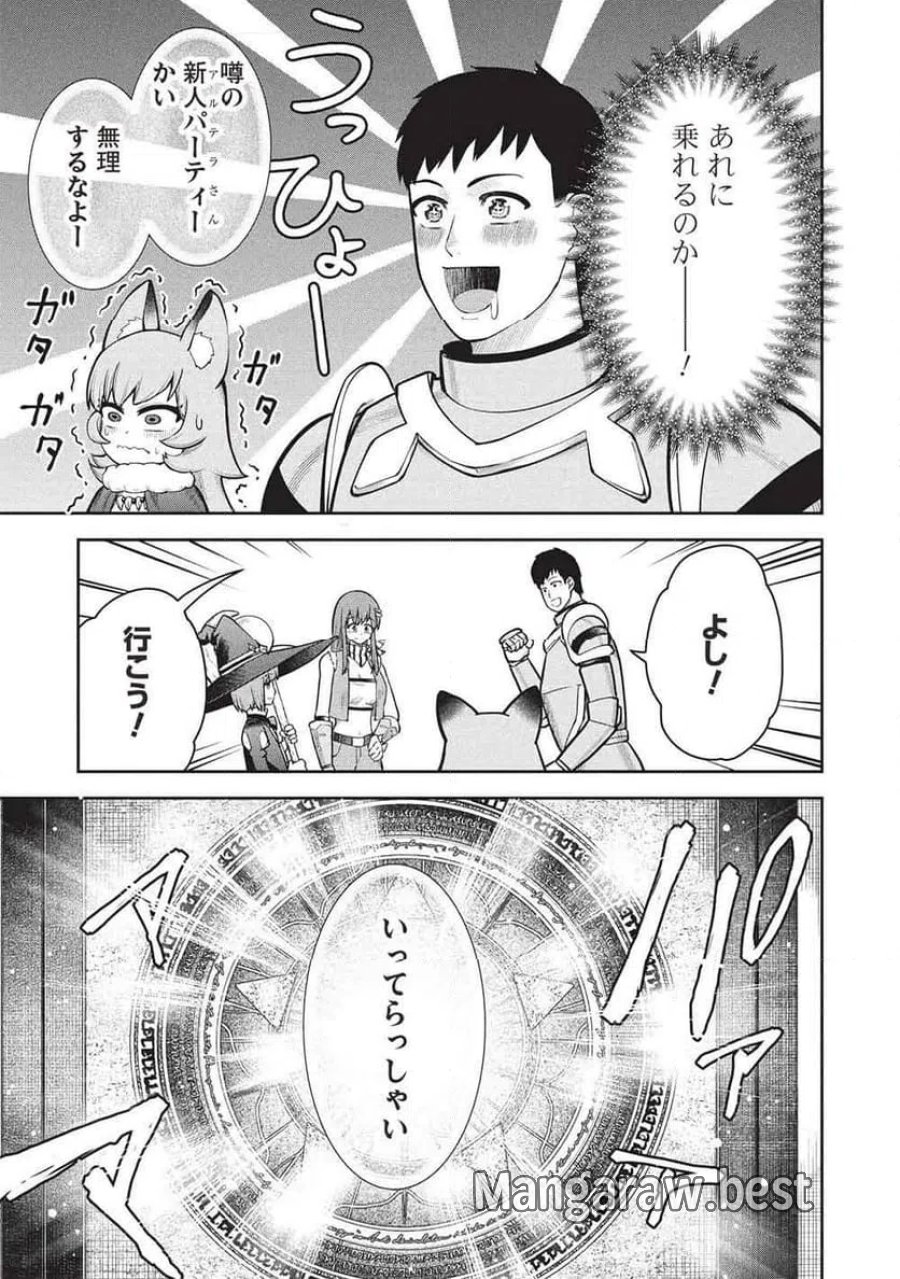 「門番やってろ」と言われ15年、突っ立ってる間に俺の魔力が9999（最強）に育ってました, 「門番やってろ」と言われ15年、突っ立ってる間に俺の魔力が9999〈最強〉に育ってました 第25話 - Trang 19
