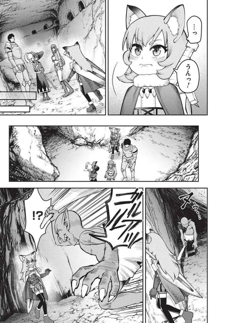 「門番やってろ」と言われ15年、突っ立ってる間に俺の魔力が9999（最強）に育ってました, 「門番やってろ」と言われ15年、突っ立ってる間に俺の魔力が9999〈最強〉に育ってました 第25話 - Trang 21