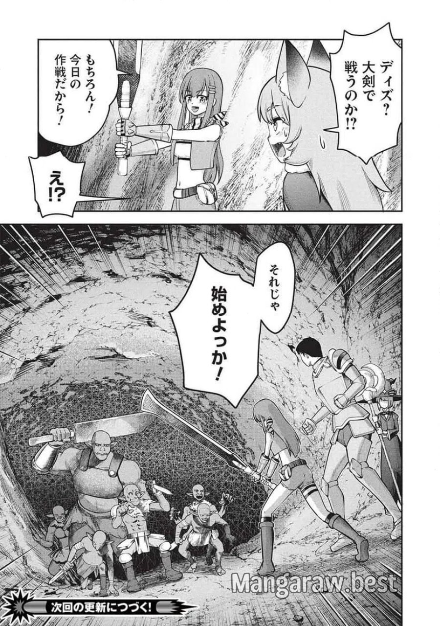 「門番やってろ」と言われ15年、突っ立ってる間に俺の魔力が9999（最強）に育ってました, 「門番やってろ」と言われ15年、突っ立ってる間に俺の魔力が9999〈最強〉に育ってました 第25話 - Trang 23