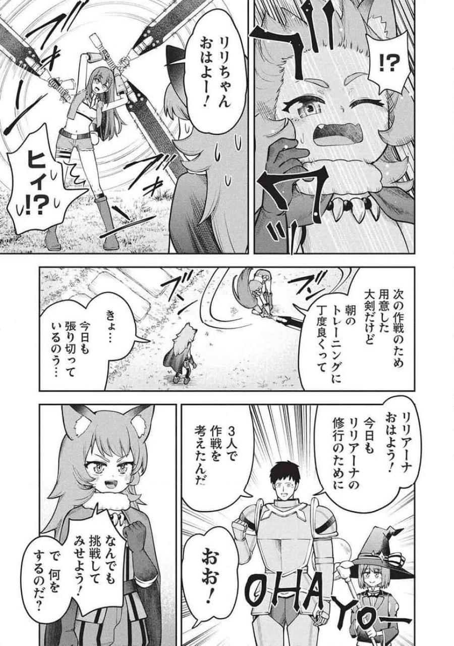 「門番やってろ」と言われ15年、突っ立ってる間に俺の魔力が9999（最強）に育ってました, 「門番やってろ」と言われ15年、突っ立ってる間に俺の魔力が9999〈最強〉に育ってました 第25話 - Trang 3