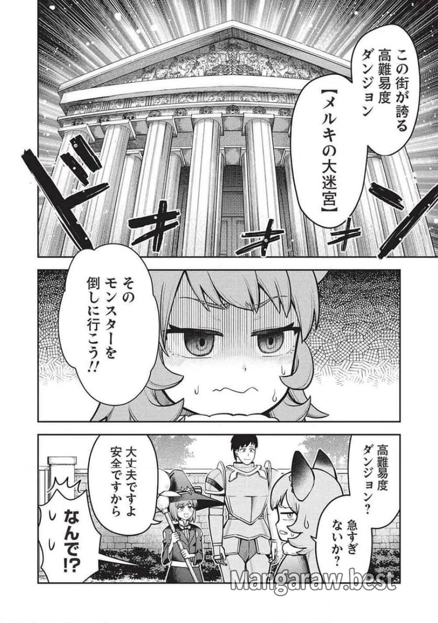 「門番やってろ」と言われ15年、突っ立ってる間に俺の魔力が9999（最強）に育ってました, 「門番やってろ」と言われ15年、突っ立ってる間に俺の魔力が9999〈最強〉に育ってました 第25話 - Trang 4