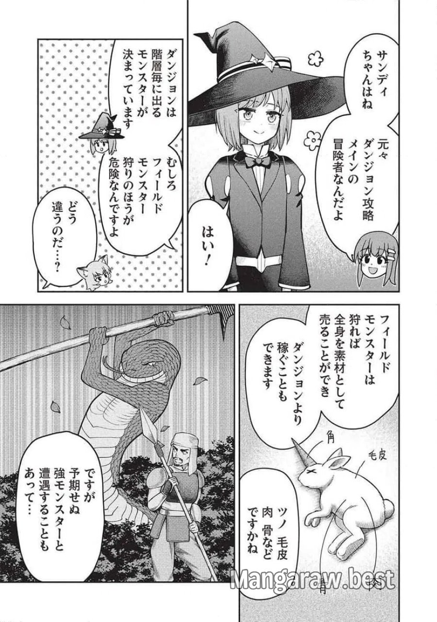 「門番やってろ」と言われ15年、突っ立ってる間に俺の魔力が9999（最強）に育ってました, 「門番やってろ」と言われ15年、突っ立ってる間に俺の魔力が9999〈最強〉に育ってました 第25話 - Trang 5