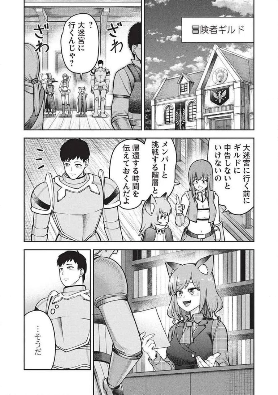 「門番やってろ」と言われ15年、突っ立ってる間に俺の魔力が9999（最強）に育ってました, 「門番やってろ」と言われ15年、突っ立ってる間に俺の魔力が9999〈最強〉に育ってました 第25話 - Trang 7