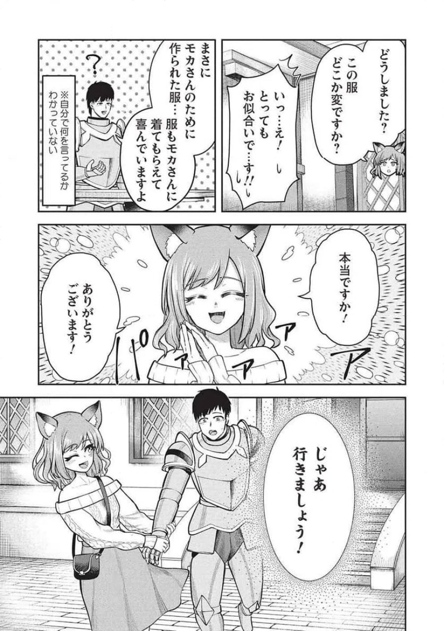 「門番やってろ」と言われ15年、突っ立ってる間に俺の魔力が9999（最強）に育ってました, 「門番やってろ」と言われ15年、突っ立ってる間に俺の魔力が9999〈最強〉に育ってました 第22話 - Trang 17