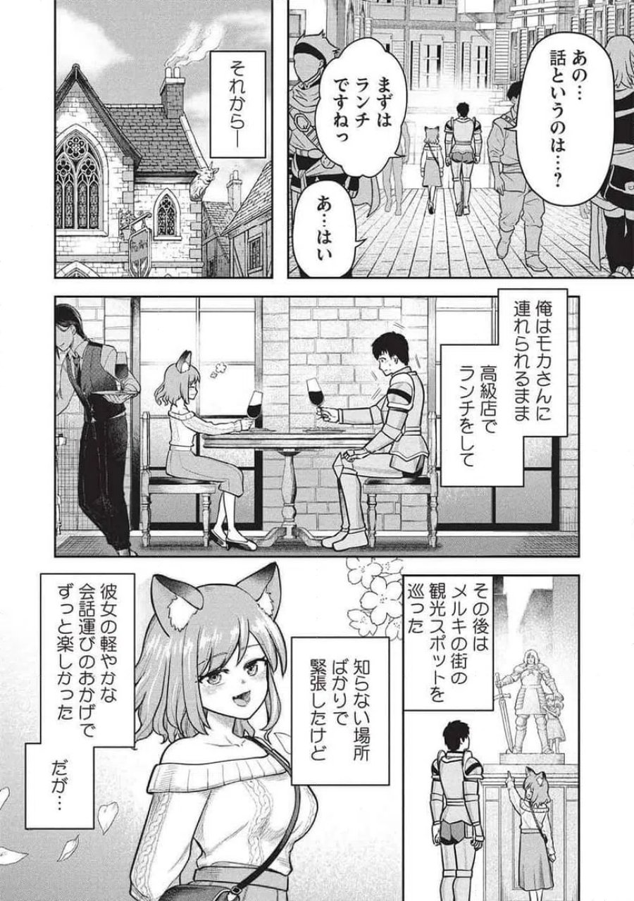 「門番やってろ」と言われ15年、突っ立ってる間に俺の魔力が9999（最強）に育ってました, 「門番やってろ」と言われ15年、突っ立ってる間に俺の魔力が9999〈最強〉に育ってました 第22話 - Trang 18