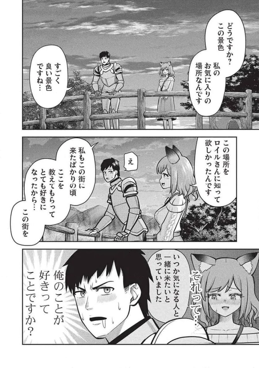 「門番やってろ」と言われ15年、突っ立ってる間に俺の魔力が9999（最強）に育ってました, 「門番やってろ」と言われ15年、突っ立ってる間に俺の魔力が9999〈最強〉に育ってました 第22話 - Trang 20