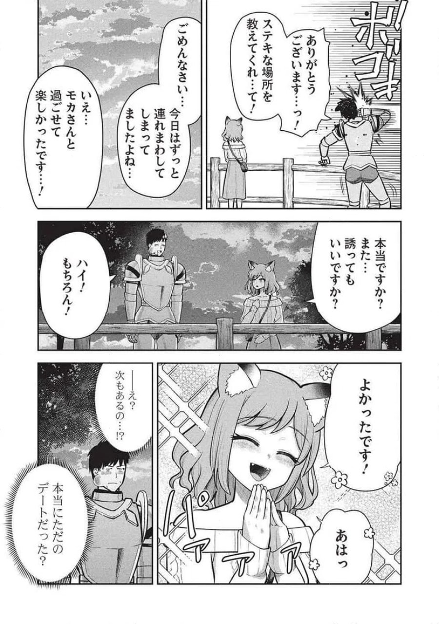 「門番やってろ」と言われ15年、突っ立ってる間に俺の魔力が9999（最強）に育ってました, 「門番やってろ」と言われ15年、突っ立ってる間に俺の魔力が9999〈最強〉に育ってました 第22話 - Trang 21
