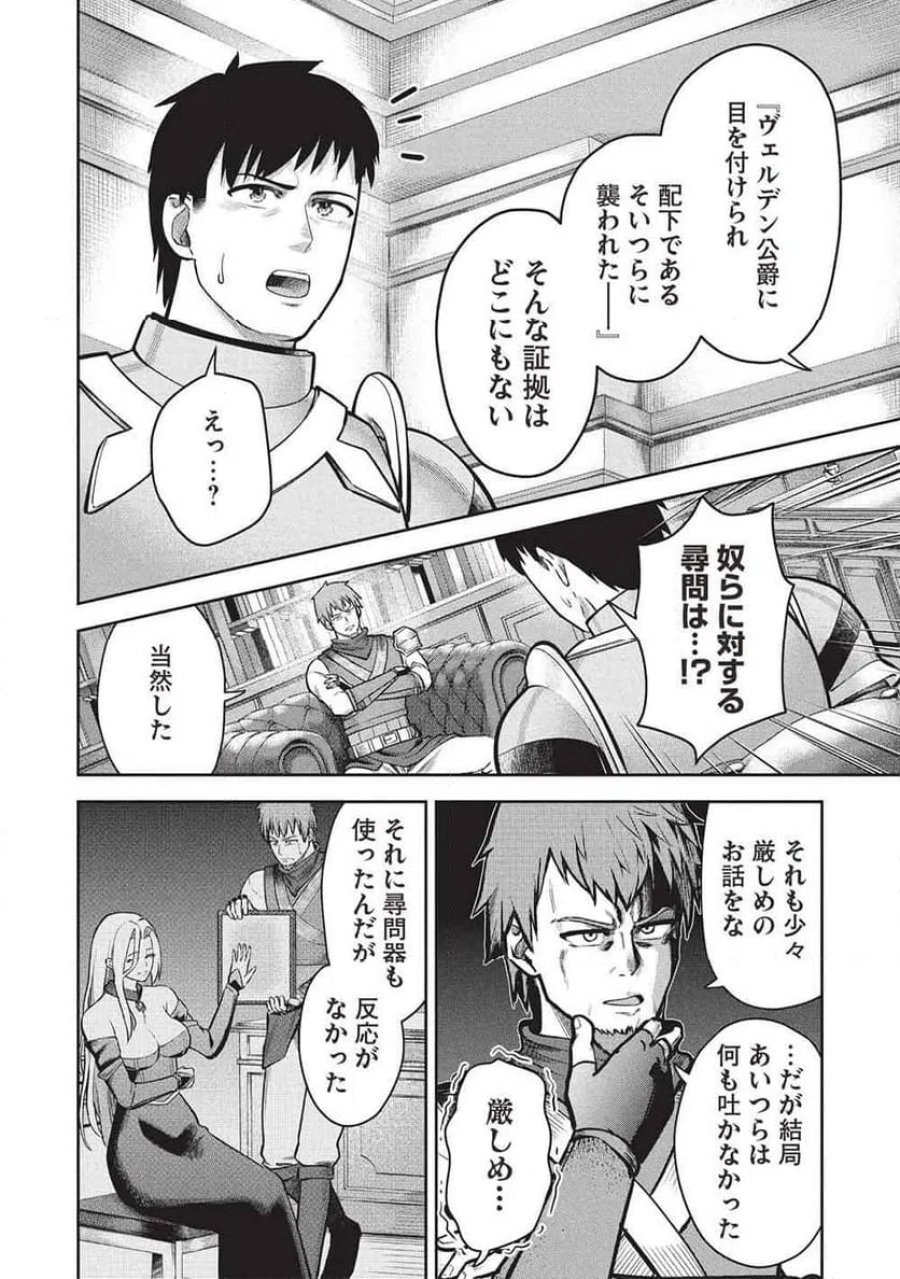 「門番やってろ」と言われ15年、突っ立ってる間に俺の魔力が9999（最強）に育ってました, 「門番やってろ」と言われ15年、突っ立ってる間に俺の魔力が9999〈最強〉に育ってました 第22話 - Trang 4