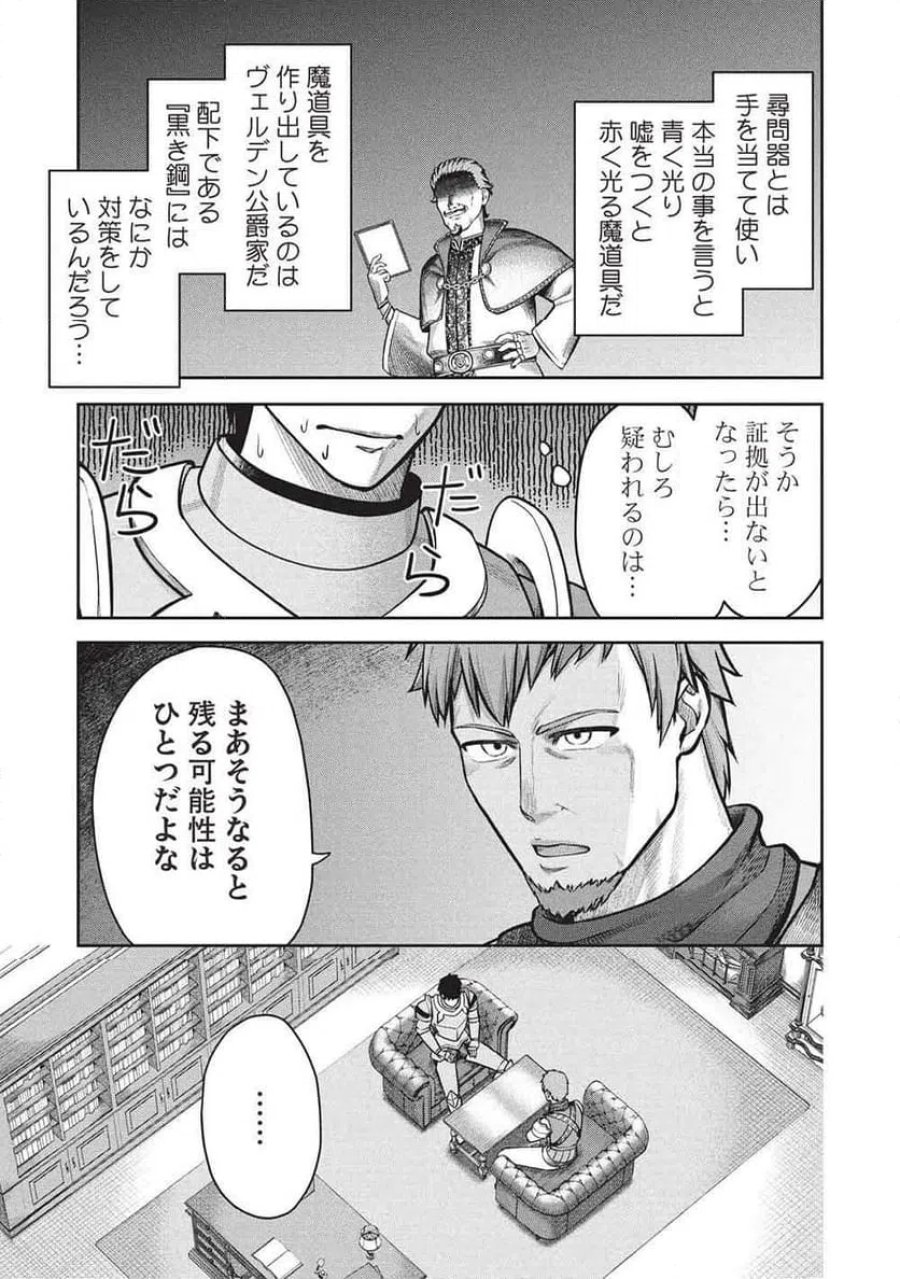 「門番やってろ」と言われ15年、突っ立ってる間に俺の魔力が9999（最強）に育ってました, 「門番やってろ」と言われ15年、突っ立ってる間に俺の魔力が9999〈最強〉に育ってました 第22話 - Trang 5