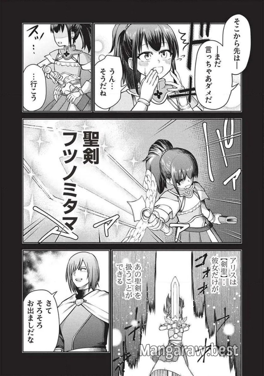 「門番やってろ」と言われ15年、突っ立ってる間に俺の魔力が9999（最強）に育ってました, 「門番やってろ」と言われ15年、突っ立ってる間に俺の魔力が9999〈最強〉に育ってました 第20話 - Trang 12