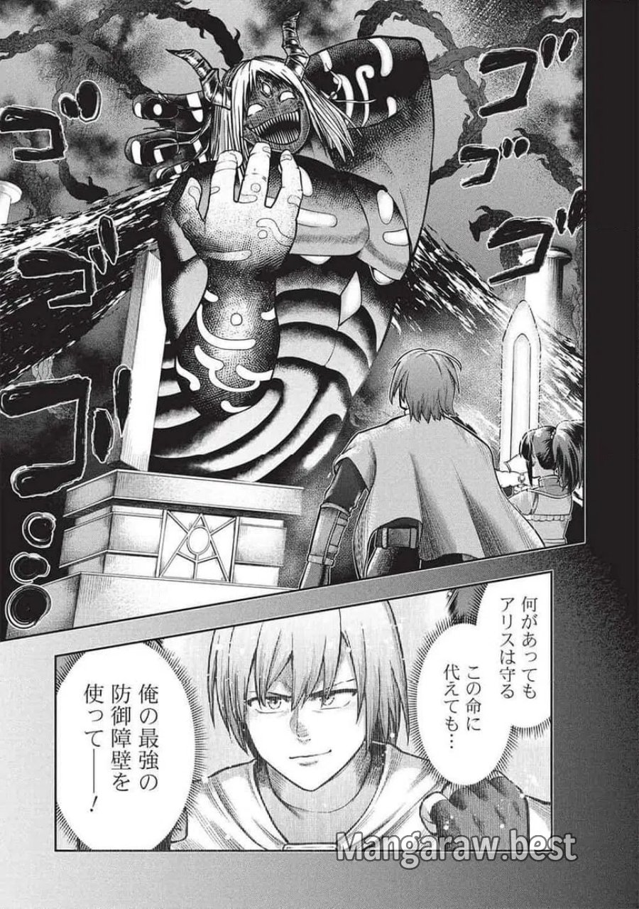「門番やってろ」と言われ15年、突っ立ってる間に俺の魔力が9999（最強）に育ってました, 「門番やってろ」と言われ15年、突っ立ってる間に俺の魔力が9999〈最強〉に育ってました 第20話 - Trang 13