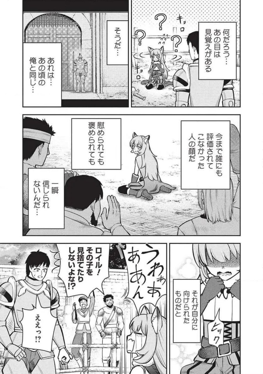 「門番やってろ」と言われ15年、突っ立ってる間に俺の魔力が9999（最強）に育ってました, 「門番やってろ」と言われ15年、突っ立ってる間に俺の魔力が9999〈最強〉に育ってました 第20話 - Trang 19