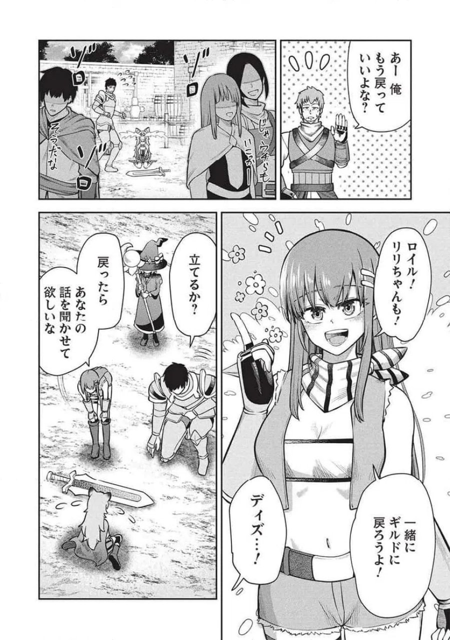 「門番やってろ」と言われ15年、突っ立ってる間に俺の魔力が9999（最強）に育ってました, 「門番やってろ」と言われ15年、突っ立ってる間に俺の魔力が9999〈最強〉に育ってました 第20話 - Trang 20