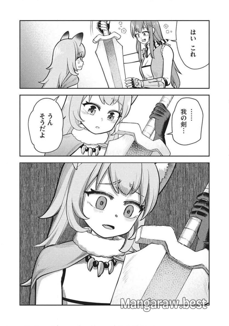 「門番やってろ」と言われ15年、突っ立ってる間に俺の魔力が9999（最強）に育ってました, 「門番やってろ」と言われ15年、突っ立ってる間に俺の魔力が9999〈最強〉に育ってました 第20話 - Trang 21