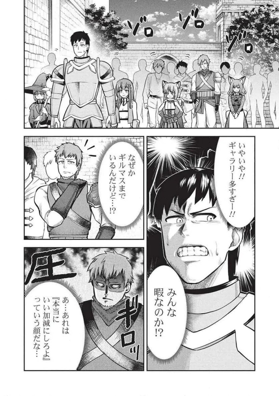「門番やってろ」と言われ15年、突っ立ってる間に俺の魔力が9999（最強）に育ってました, 「門番やってろ」と言われ15年、突っ立ってる間に俺の魔力が9999〈最強〉に育ってました 第20話 - Trang 6
