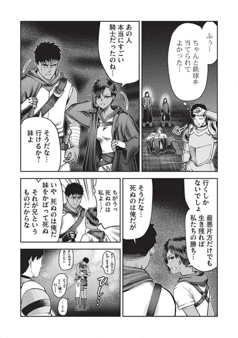 「門番やってろ」と言われ15年、突っ立ってる間に俺の魔力が9999（最強）に育ってました, 「門番やってろ」と言われ15年、突っ立ってる間に俺の魔力が9999〈最強〉に育ってました 第18話 - Trang 13