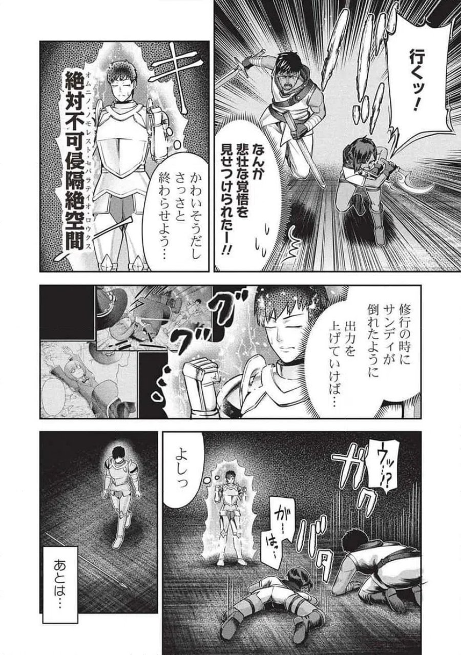 「門番やってろ」と言われ15年、突っ立ってる間に俺の魔力が9999（最強）に育ってました, 「門番やってろ」と言われ15年、突っ立ってる間に俺の魔力が9999〈最強〉に育ってました 第18話 - Trang 14