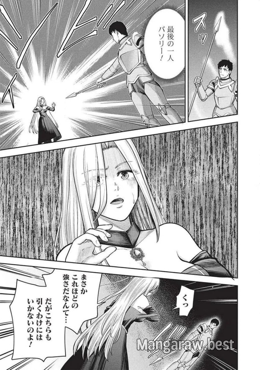 「門番やってろ」と言われ15年、突っ立ってる間に俺の魔力が9999（最強）に育ってました, 「門番やってろ」と言われ15年、突っ立ってる間に俺の魔力が9999〈最強〉に育ってました 第18話 - Trang 15